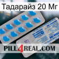 Тадарайз 20 Мг new15